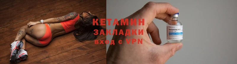 Кетамин ketamine  MEGA как зайти  Клинцы 